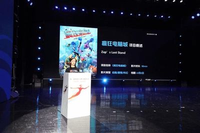 文化赋能产业共生 第三届中国（吉林）动漫大会创孵投招商推介会成功举办