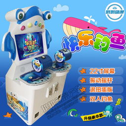 欢乐童趣新体验 解析广州市番禺区南村琪琪动漫产品开发部的儿童豪华版模拟钓鱼游戏机